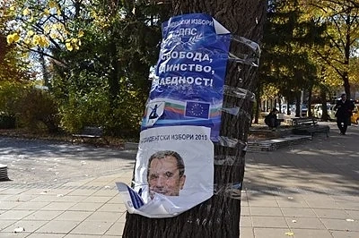Разпоредиха премахване на предизборните плакати на ДПС в област Кърджали 