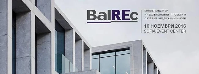 10-то издание на конференцията BalREc ще събере най-големите от сектора на недвижимите имоти и инвестициите