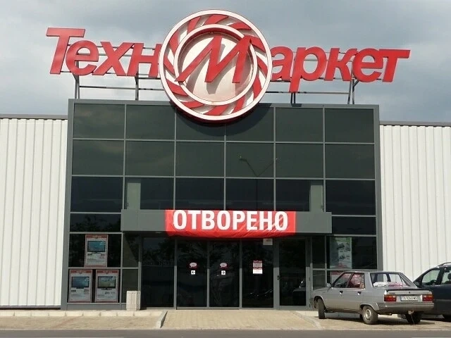 Собственикът на „Булгартабак“ иска да купи и „Техномаркет“