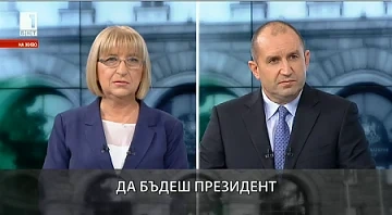 Дебатът Цачева – Радев: Спор за ЕС, Русия, Турция, армията, правосъдната реформа (целият диспут)