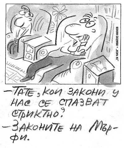 Кражбата от мъртвец - това е дъното  