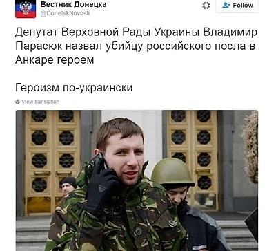 Украински депутат: Убиецът на руския посланик е герой  