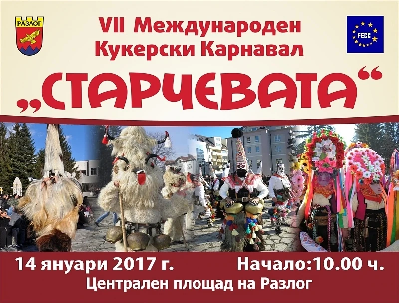 Сурвакарите от село Бачево откриват VII-мия Международен кукерски карнавал „Старчевата“ в Разлог тази събота 