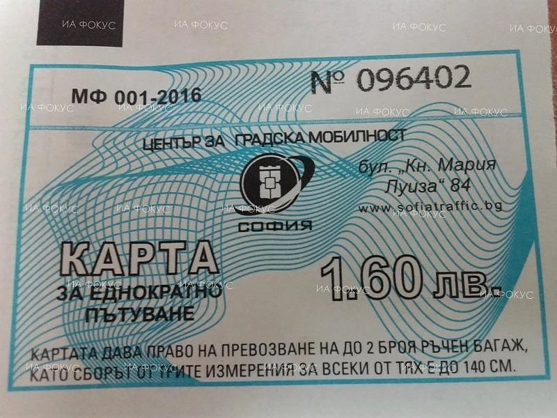 Зафир Зарков, София ще обжалва акта на съда, с който се отменя решението за увеличение на цената на градския транспорт в столицата