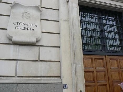 Столична община с заплаха за бомба