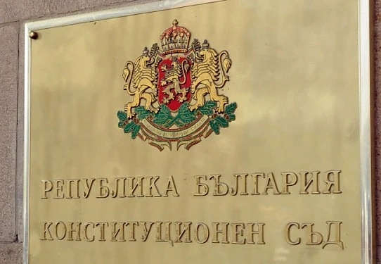 КС отмени задължителното гласуване