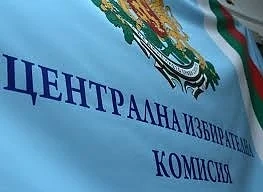 ЦИК реши: 520 хиляди за медийни пакети на участниците в изборите