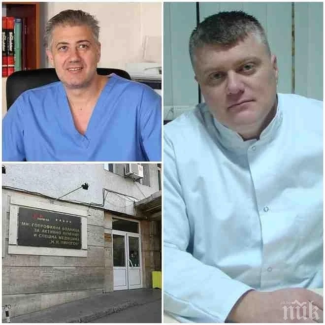  Скандалът в „Пирогов” е изцяло политически – именити лекари употребени в долнопробна предизборна игра