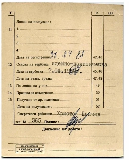 Бивш кмет вербуван от ДС като бебе 