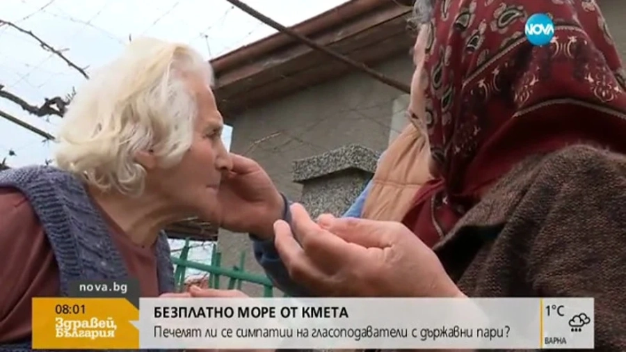  Кметове пращат възрастни хора на море с държавни пари
