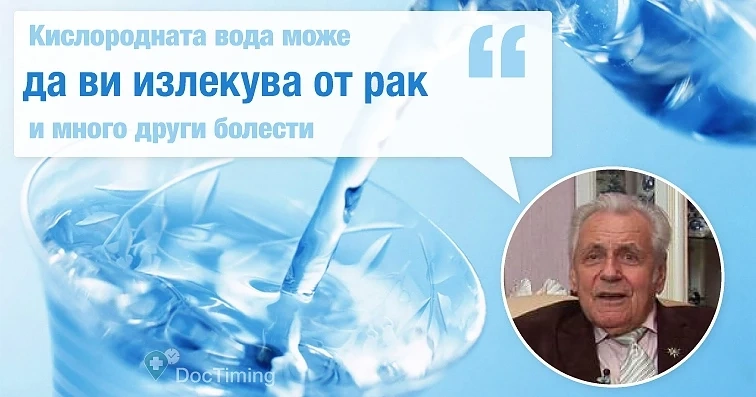 Вижте какви чудеса върши кислородната вода
