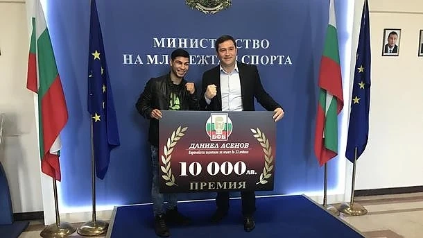 Наградиха европейския шампион по бокс Даниел Асенов с 10 000 лева