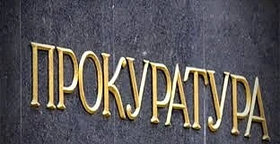 Цацаров поиска уволнение на трима прокурори