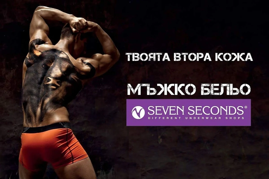 Културистът Димо Христов стана рекламно лице на Seven Seconds