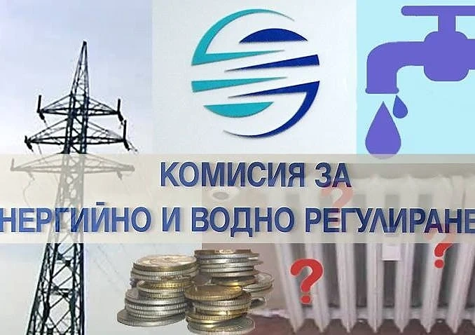 Граждани излизат на протест срещу поскъпването на тока, водата и парното пред Комисията за енергийно и водно регулиране