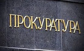 Прокуратурата проверява  решението на КЕВР за цената на газа