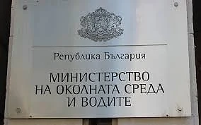 МОСВ търси помощ от двама министри за проверките на питейната вода