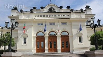 Новият парламент започва работа днес