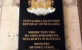 МОН въвежда 8 нови такси в системата на образованието
