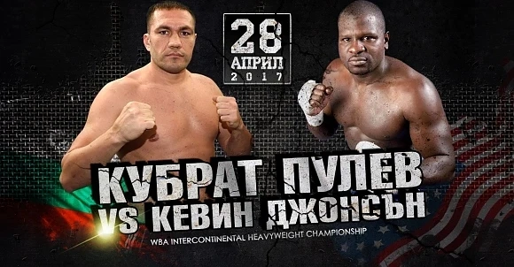  Кубрата суперфаворит срещу Кевин Джонсън