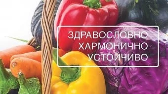 Фестивал събира еко и биопроизводители в Садово