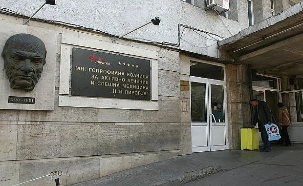 „Пирогов” е с надлимитна дейност 500 хил. лв.
