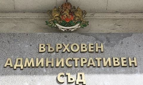 Спряха обществена екопоръчка за над 11,5 млн лева