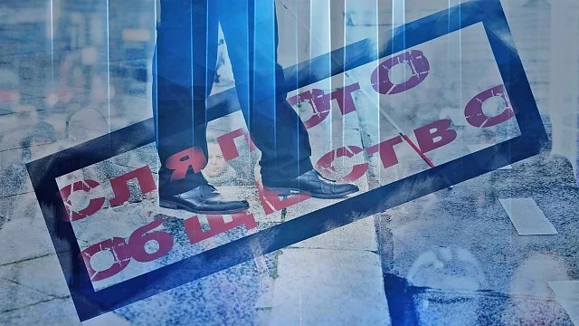 Сляпата агресия като море