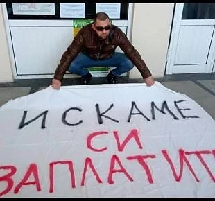 Служители на фалиралия Пикадили отново на протест, искат си заплатите