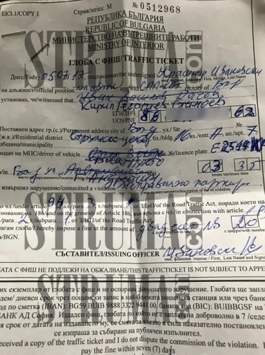Служители на КАТ със слаби познания по български език