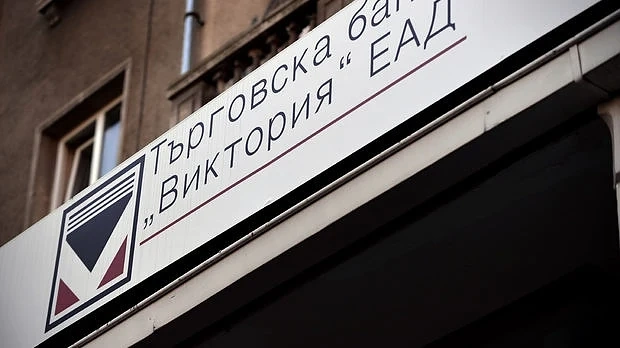 Дружества на Васил Божков, Петя Славова и Цветелина Бориславова подадоха оферти за банка „Виктория“