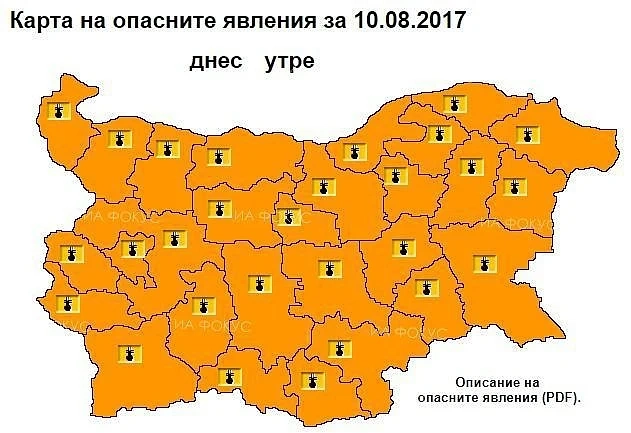 Цяла България в оранжево за високи температури