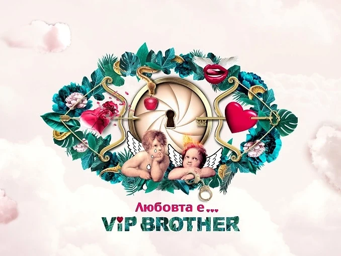 VIP Brother тръгва на 11 септември, ще е посветен на любовта