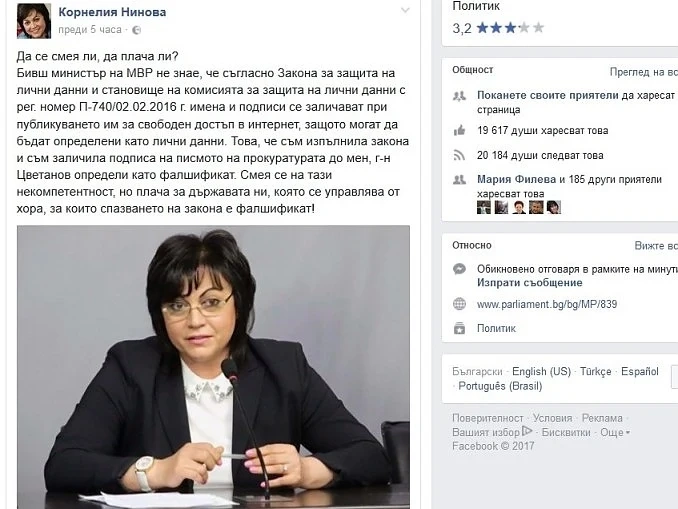 Цветанов поведе с 2:0 срещу Нинова след поредния й автогол във Фейсбук