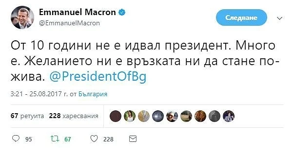 Макрон туитна на български
