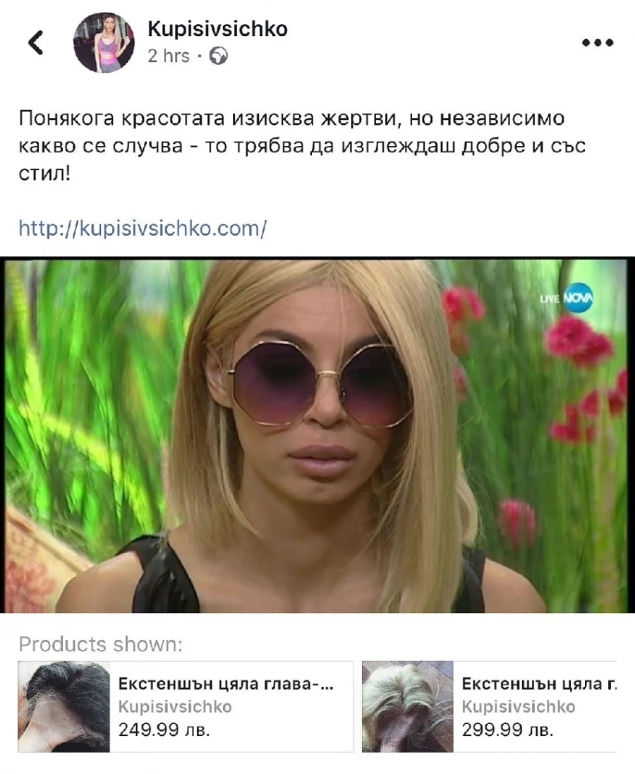  Перуката на Мегз вдигна рейтинга на Vip Brother 