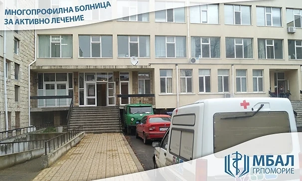 Болницата в Поморие затвори