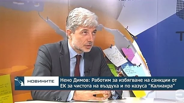 Нено Димов: Най-много замърсяват въздуха автомобилите и отоплението на твърдо гориво