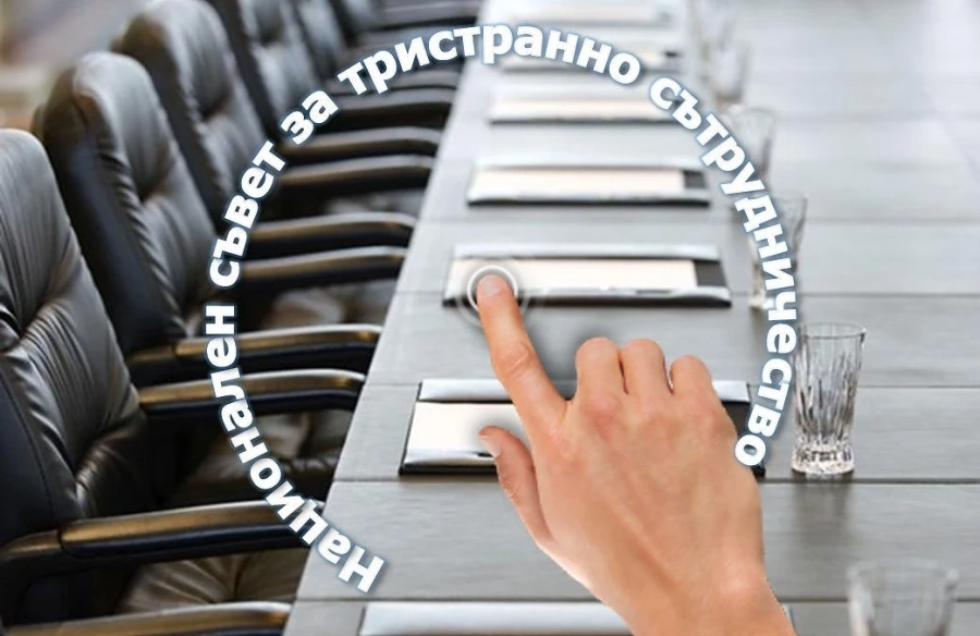 Националният съвет за тристранно сътрудничество обсъжда Бюджет 2018 утре