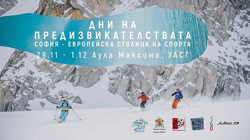 Ски легендата Глен Плейк идва у нас за Дни на предизвикателствата 2017
