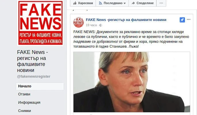  Регистърът на ГЕРБ за \
