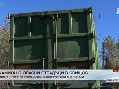 Задържаха камион с опасни отпадъци край Свищов