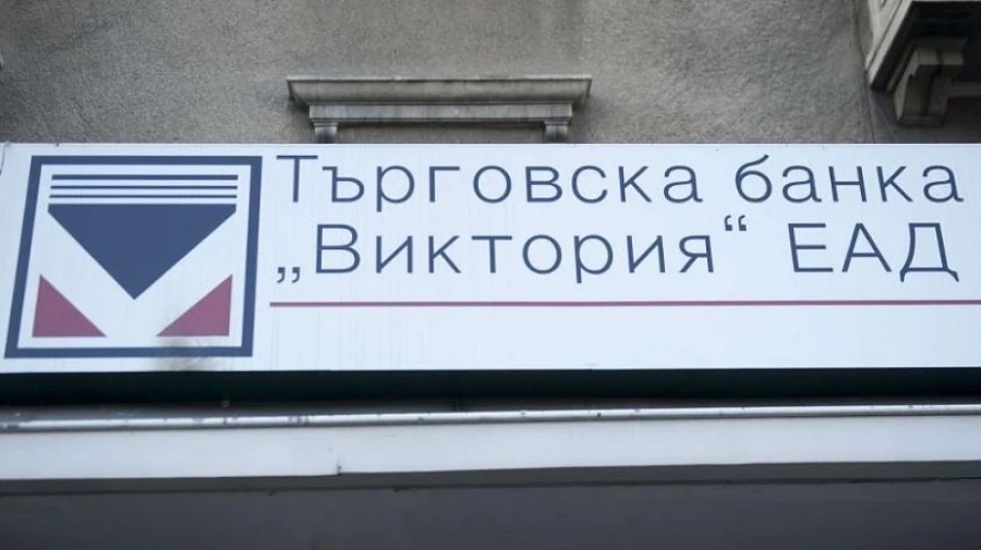 БАКБ и „Инвестбанк” с интерес към банка „Виктория“