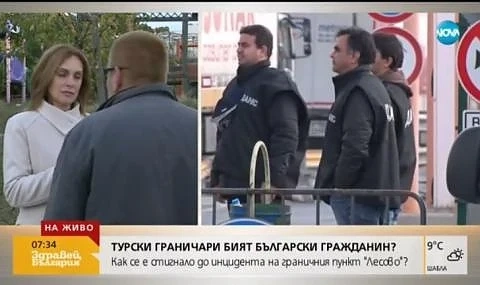 Битият от турски граничари иска от всеки по 30 хиляди лева обезщетение