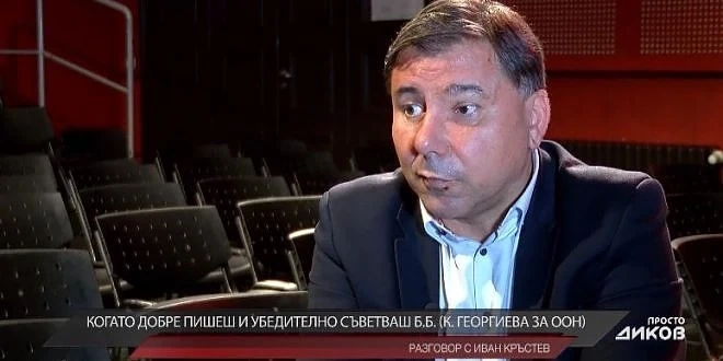 Политологът Иван Кръстев – когато пишеш добре и убедително съветваш Бойко Борисов