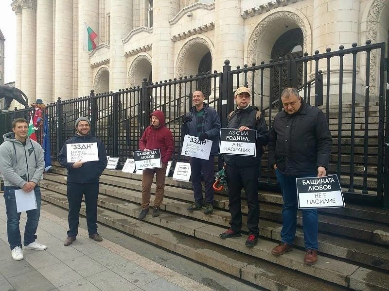 Бащи протестираха срещу закона за домашното насилие