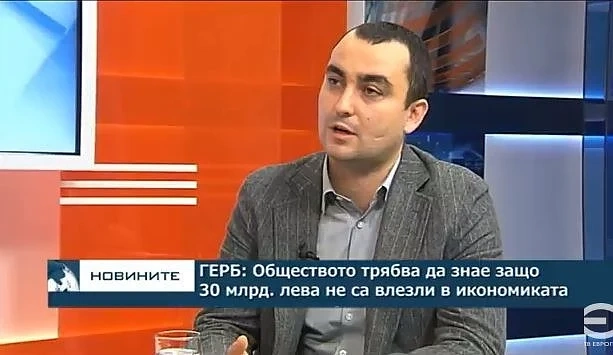 ГЕРБ: Обществото трябва да научи защо 30 млрд. лв. от приватизацията не са влезли в икономиката