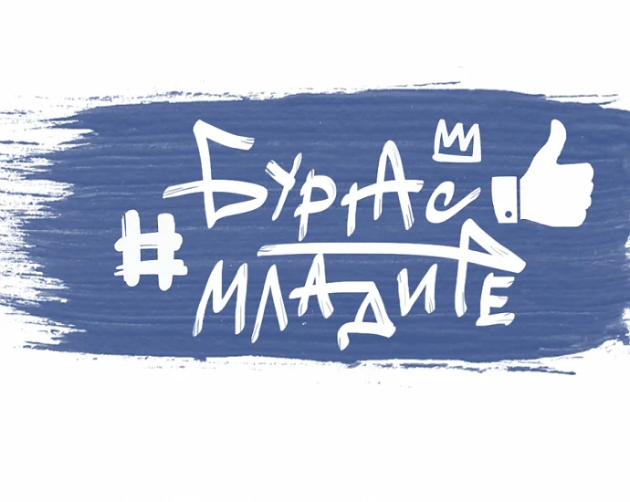 Вижте изнендата на младите в бургаските училища по повод Международния ден на ученика (ВИДЕО)