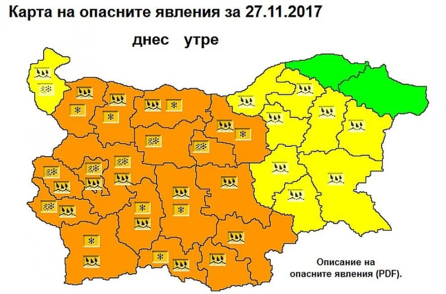 Оранжев код е обявен в почти цяла България. Очаква се много дъжд и сняг