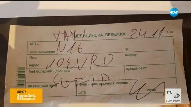 Менте таксита издават медицински бележки вместо касов бон